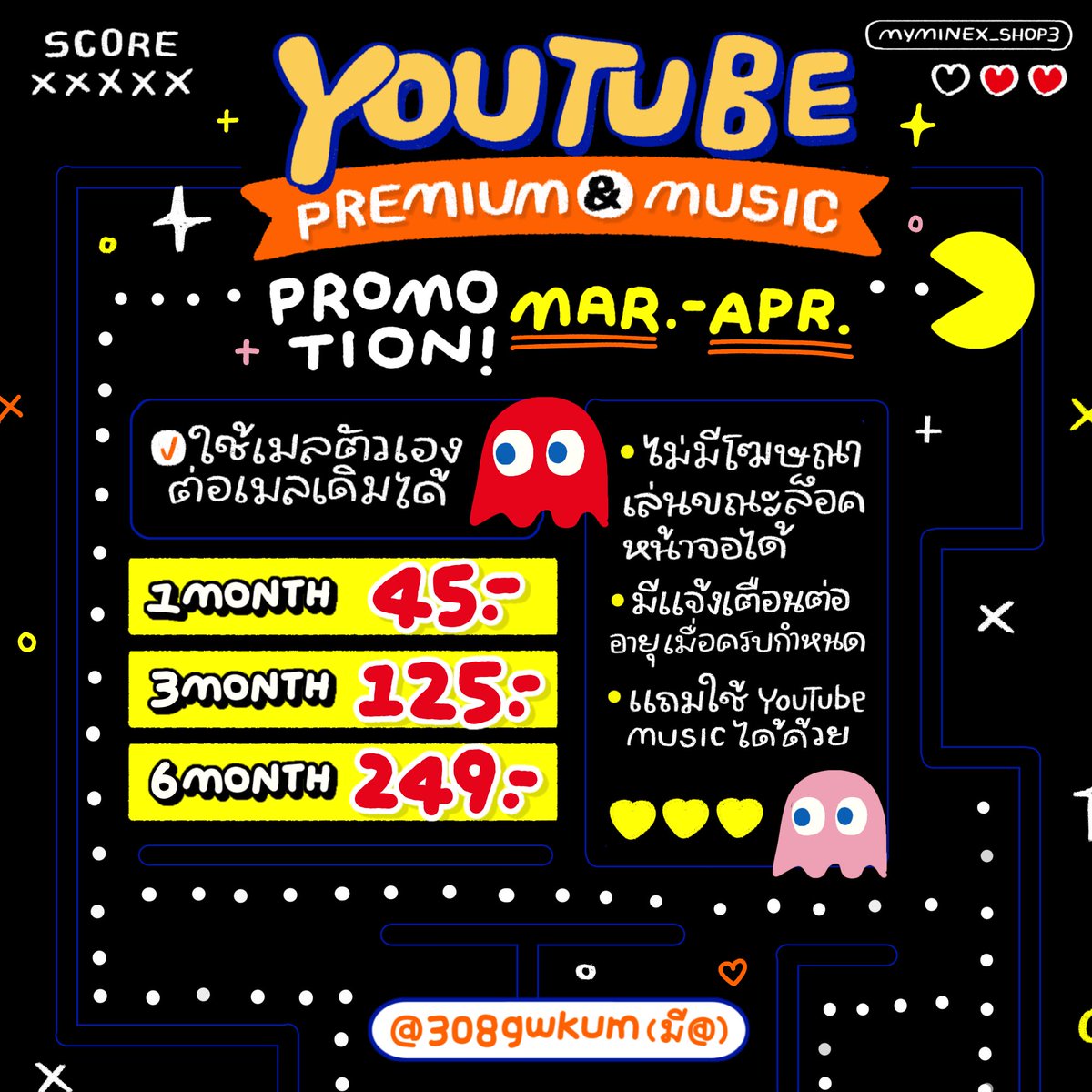 🟢MYMINEX_SHOP02 | #หารyoutubepremium ⭐️ tweet media