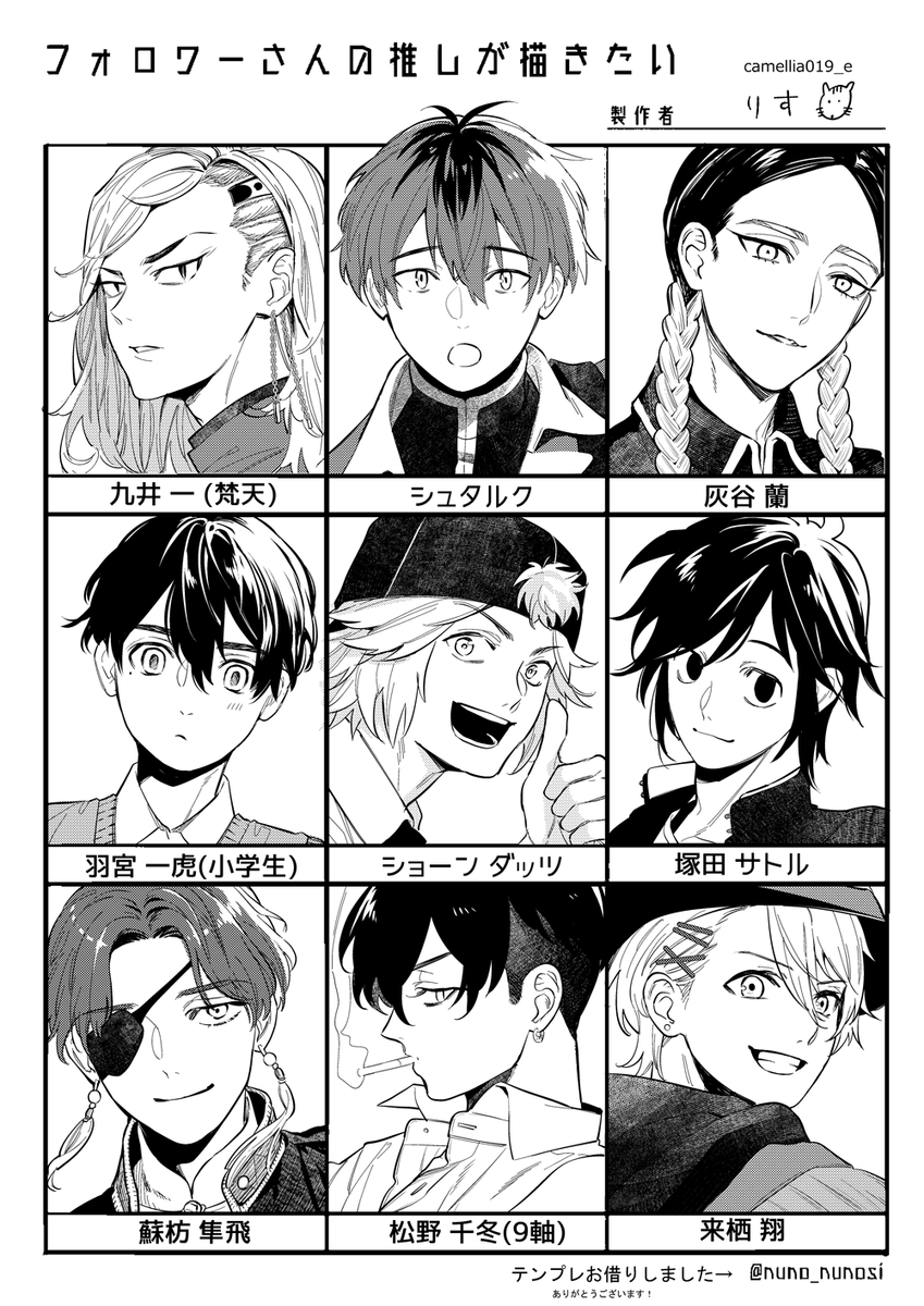 #フォロワーさんの推しが描きたい
リクエストありがとうございました! 