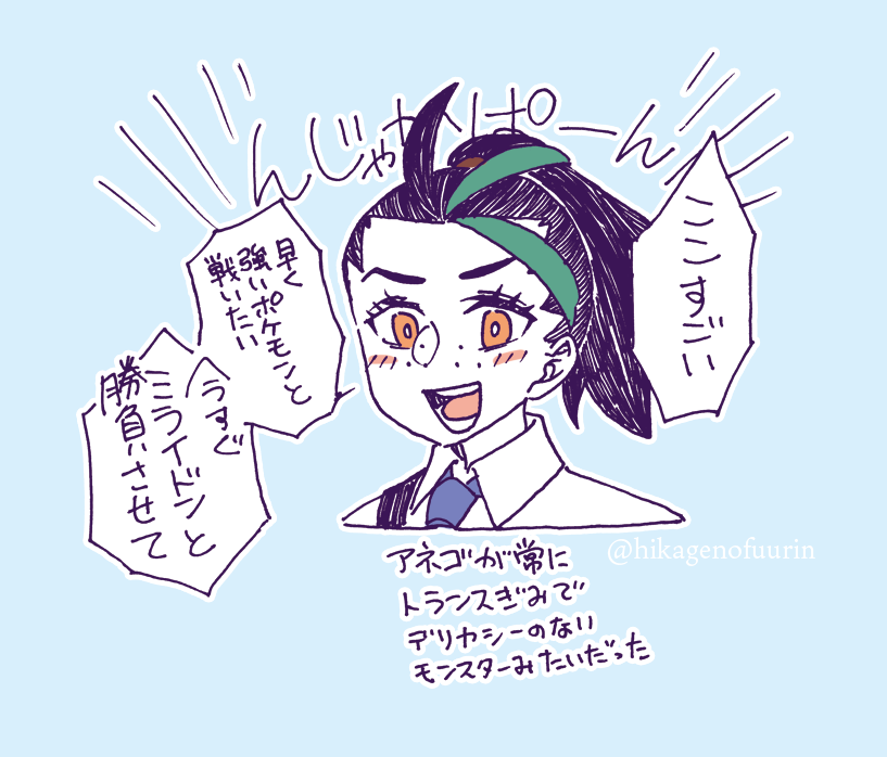 個別だとそれなりにしっかりしてた
気がしていたけど集まると割と
みんな子供たちだったので
あ、これはたいへんかも!ってなった。

4人乗りで滑空とか正気かよとなった。 

#ふうりん紫の衝撃 