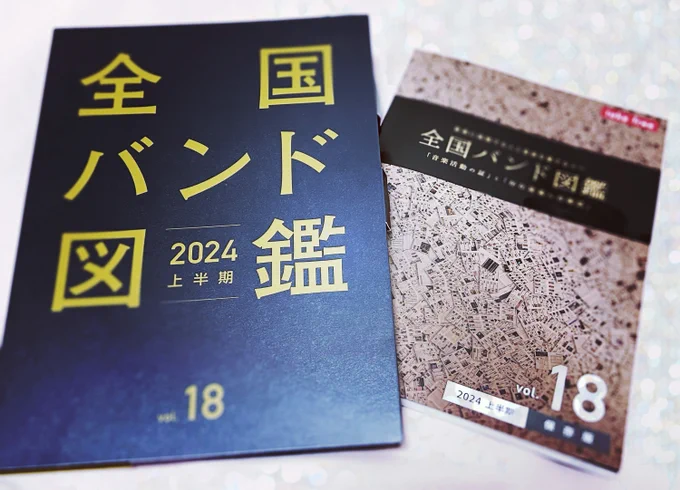 【お知らせ🎸】
『全国バンド図鑑 vol.18』にクリエイター枠(デザイナー)として掲載頂いております!

MVタイトルロゴ、ライブロゴ、グッズデザイン等…グラフィックデザインができます。ぜひお気軽にご相談ください☺️✨

#全国バンド図鑑 