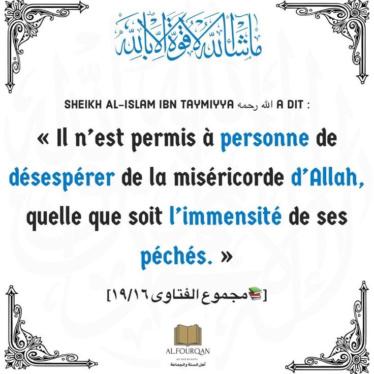Ainsi étaient nos pieux prédécesseurs (@minhajalhaqq) on Twitter photo 