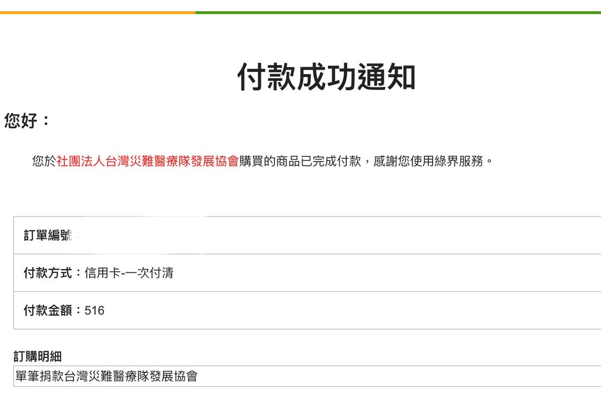purpose_0309's tweet photo. 2次關於地震的捐款都是因為偶像
上次是因為TWICE(敘利亞地震

不過好像都會捐冷門一點的機構(?
上次捐了比較是當地的醫療support  NGO https://t.co/P09QUZifMK