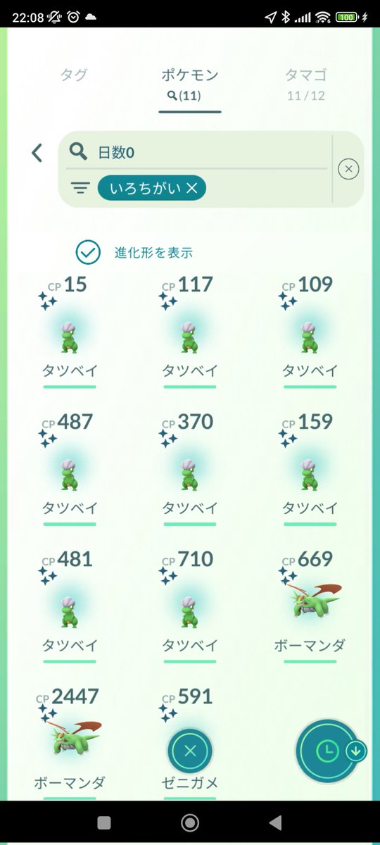 minoruike25's tweet photo. 今日の色違い。
タツベイ、ミズガメ。
ボーマンダは、タスク達成のため進化させた。
#PokémonGO https://t.co/LMDAAEIJmn