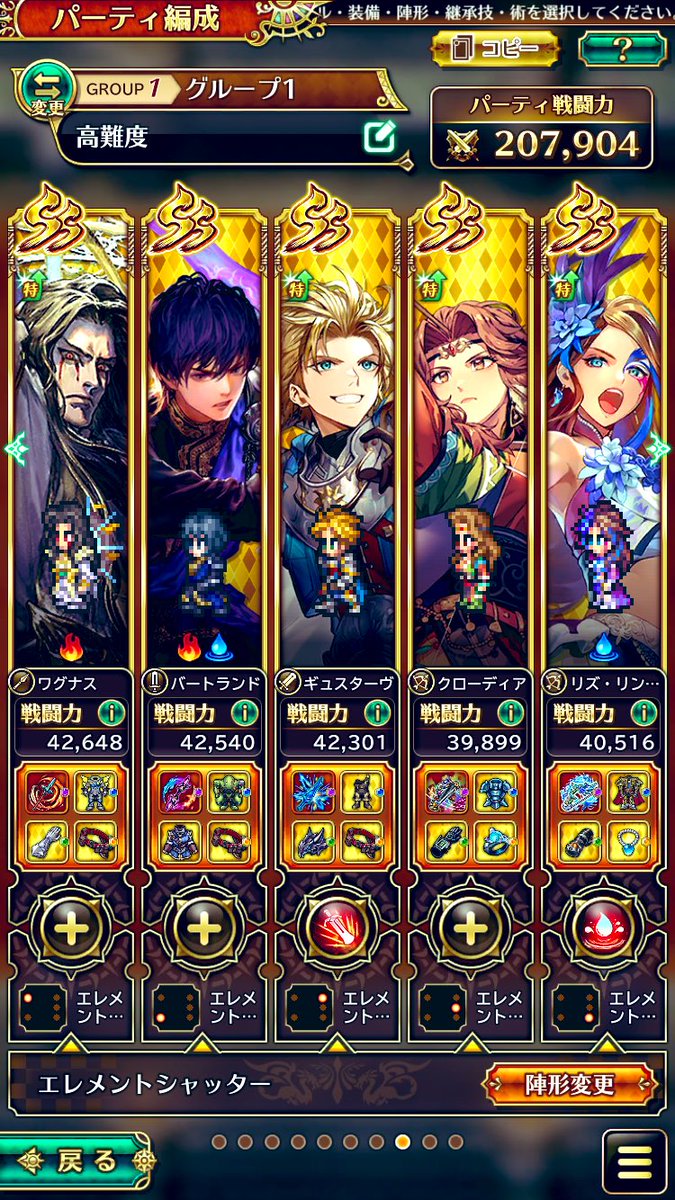 toshib_o's tweet image. #ロマサガRS 
#リアルクィーンジョー
#ロマンシング
久々に挑戦してみたらクリアできた。
最適解では無いだろうがクリアはクリア。
術メインの敵ならギュスターヴ最強。
ワグナスいる？

いや、いらん。

ただ、最後はワグナスのカウンタージャベリンでフィニッシュだったのだが。