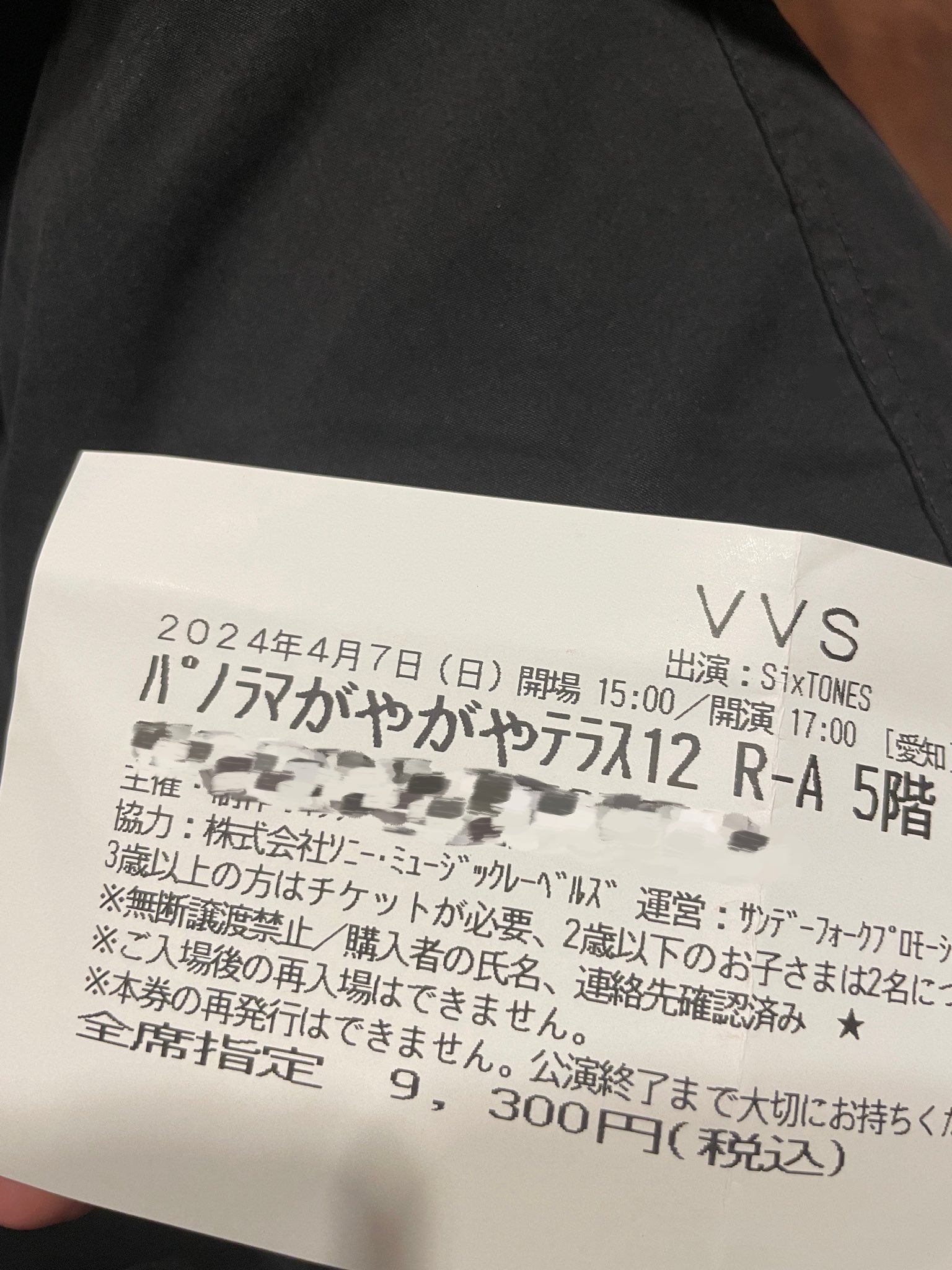 パノラマテラス チケット 【公式通販】 パノラマテラス チケット 【公式通販】