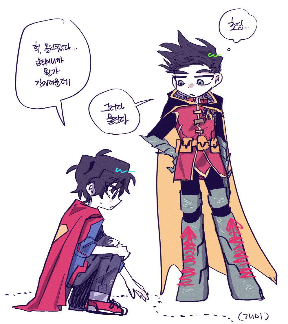 #Supersons