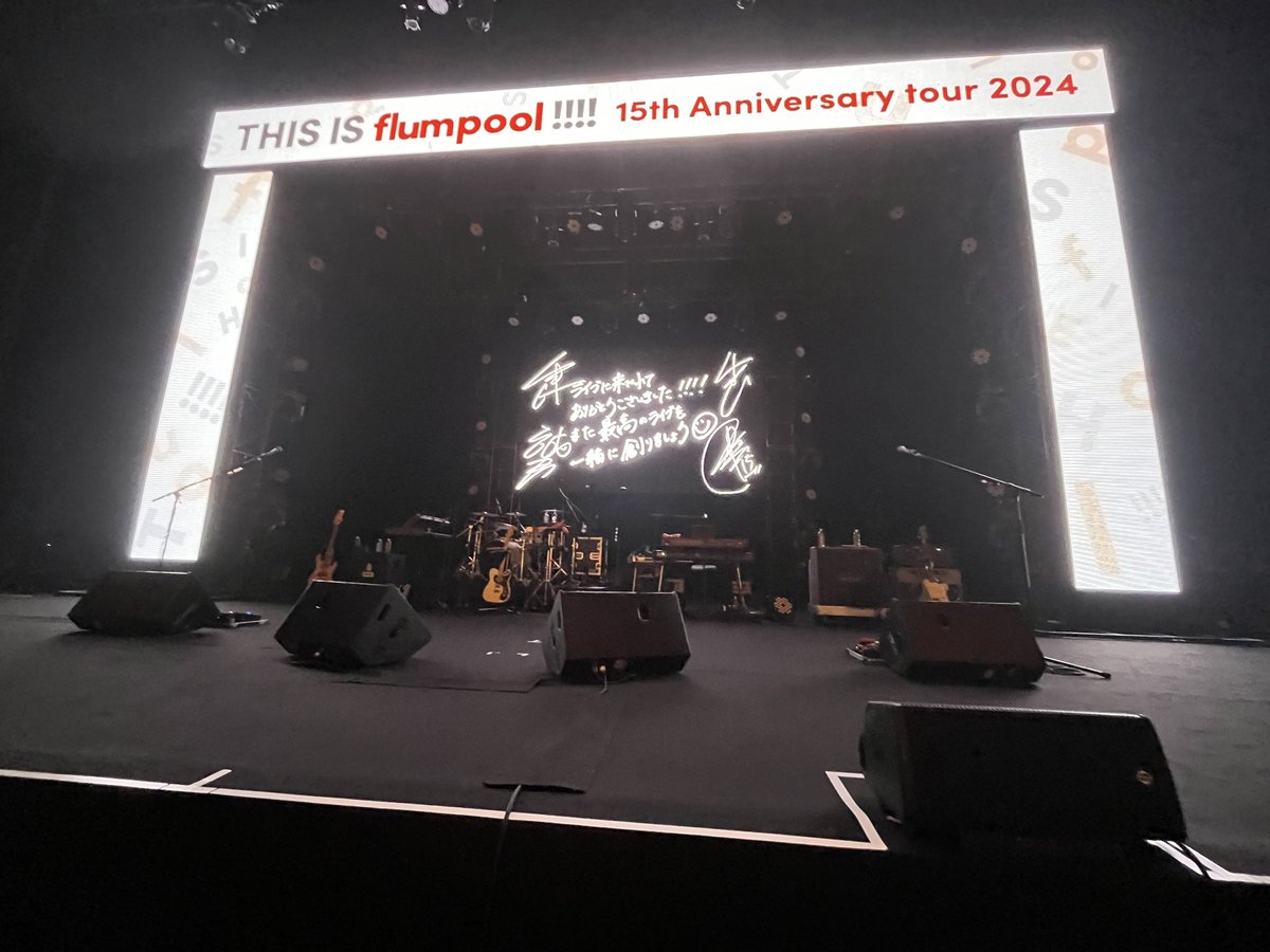 fp_soo2's tweet image. 名古屋めっちゃ最高でした！！！
最前列近くてやばかったし、セトリもめっちゃ良かった！！
楽しい時間をありがとうございました✨
次は滋賀！！

 #flumpool