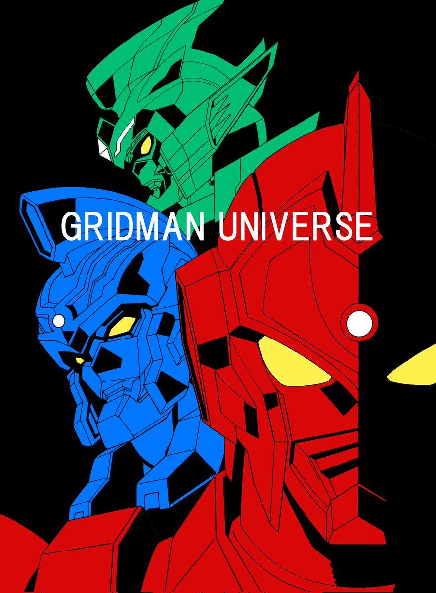 「「グリッドマン ユニバース ショー」トリプルグリッドマンが最高でした#GRIDM」|牟田口裕基✨画集発売中✨のイラスト