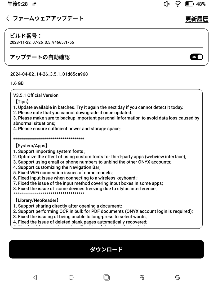 Pursuit_KJT's tweet photo. TabMiniCにもアップデート来た!
楽しみ〜(*´艸`*)
#boox
#TabMiniC
#booxTabMiniC https://t.co/vJgms1TmbR