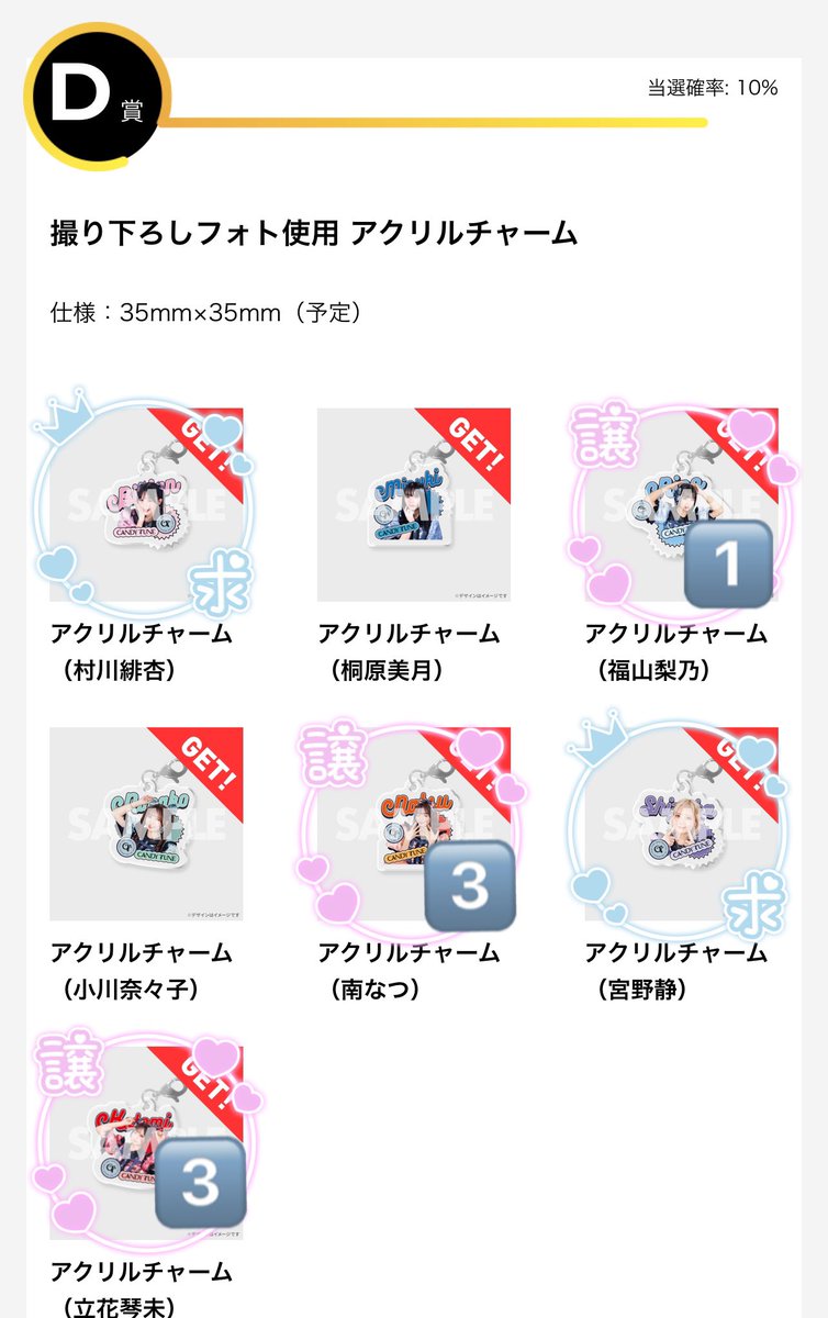 【交換】CANDY TUNE きゃんちゅー 新衣装 ラッフル 上位賞

求) 画像求めのもの
      (村川･桐原･宮野)

譲) 画像譲渡のもの
      (立花･福山･南)

⚠️アクパネ宮野との交換優先
⚠️手渡しのみ対応
⚠️交換のみ
ご希望の方はインスタDM (@ emuchan_0303 )までお気軽にお声がけ下さい。 https://t.co/4BuS12n0X8