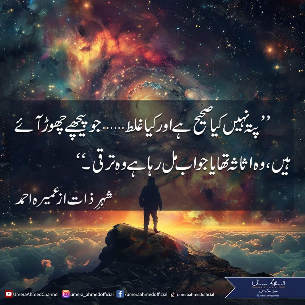 ایک تلخ حقیقت