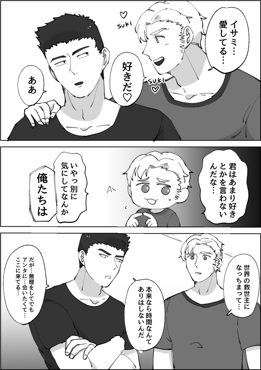 スミイサ 表現の違いなだけでラブラブです 