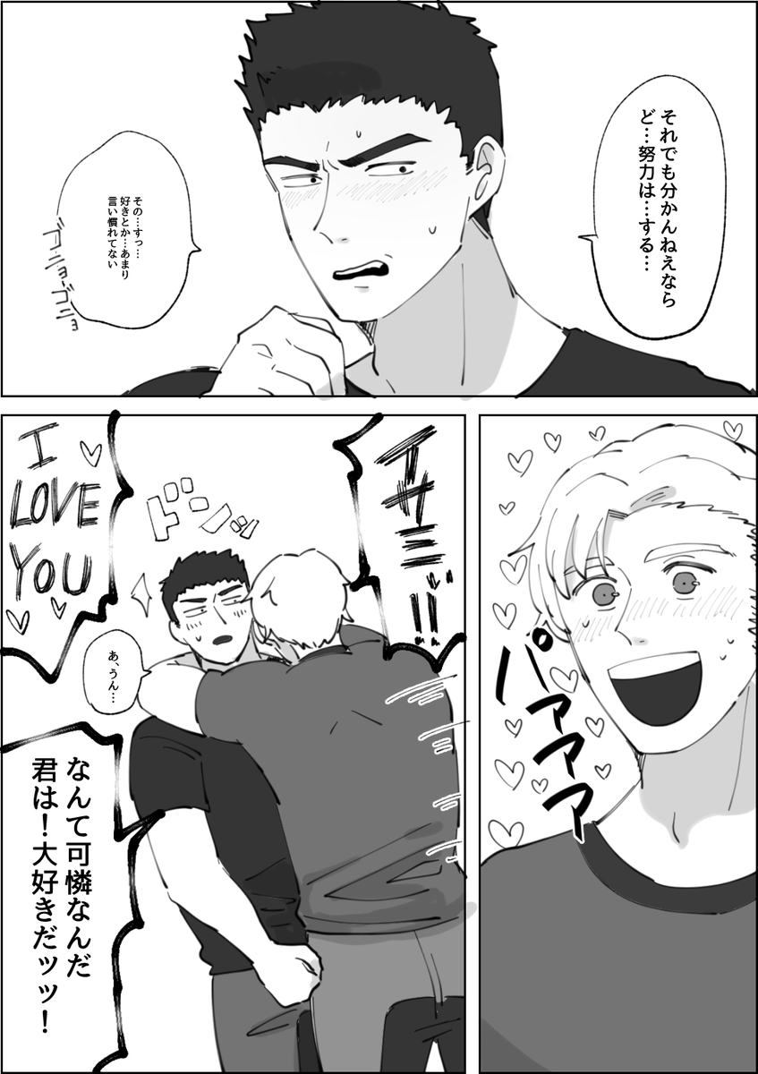 スミイサ 表現の違いなだけでラブラブです 