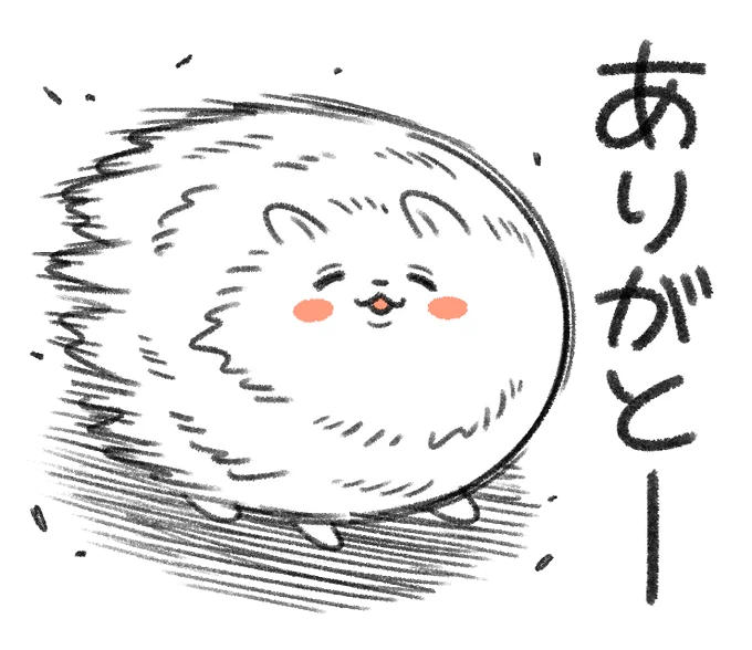 @subkooku 作者のコハラモトシです!
「負けないポメラニアン」を可愛がってくださり、ありがとうございます!!

素敵な形で紹介していただけて、めちゃくちゃ嬉しいです!
ポメも喜んでおります! 