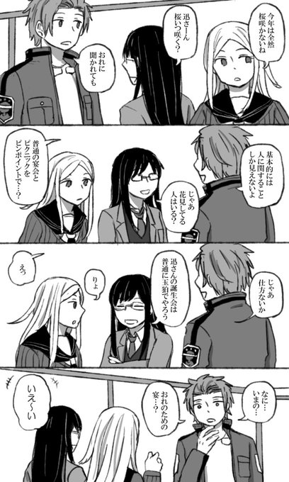 迅さん誕生日おめでとう～漫画 | 梅木さん さんのマンガ | ツイコミ(仮)