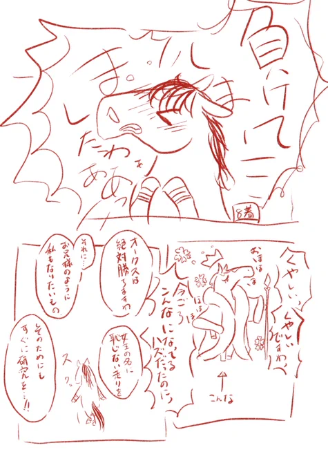 【おまけ】
クイーンズウォークとグレナディアガーズ(半兄)の雑漫画
道は酷く険しいだろうけど頑張れクイーンズウォーク‼️‼️ 