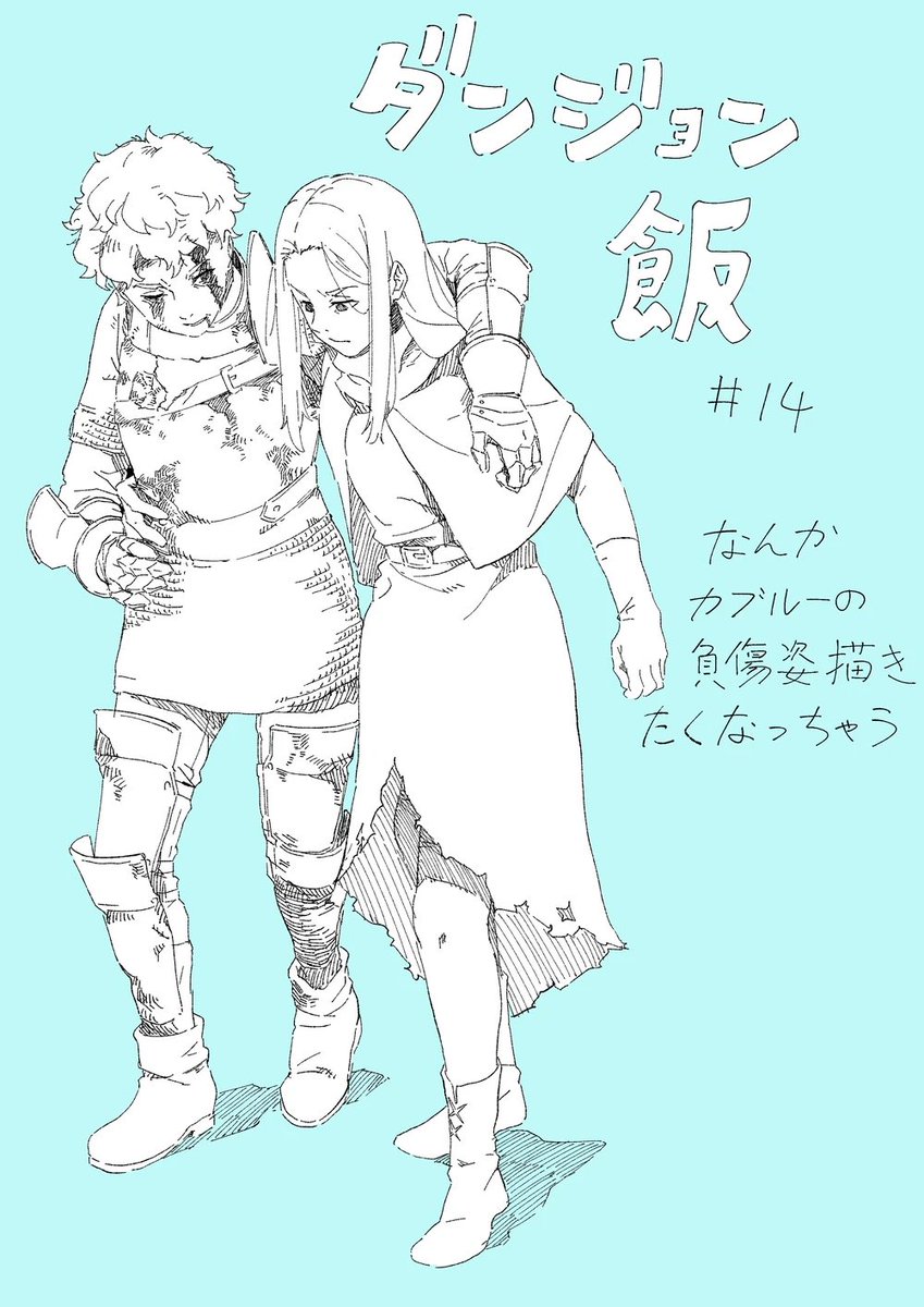 THE STAFF ILLUSTRATIONS FOR EPISODE 14 R SO CUE WTF