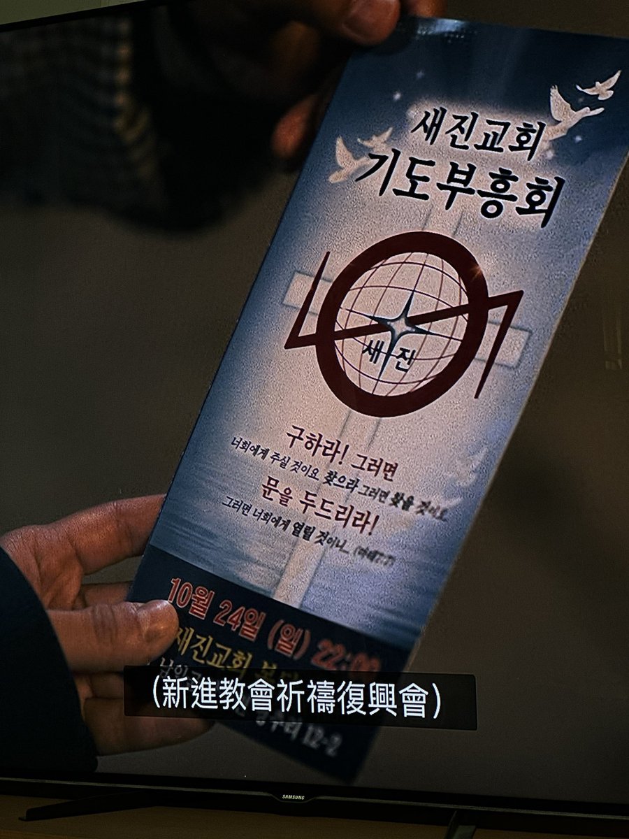 要信教嗎

好想趕快看第二季🤣 https://t.co/YaH3mwJG25