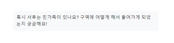 차서후는 고아라서 가족이 없습니다! 친가족에 대한 부분은 본편에서 딱히 나올 것 같지 않네요. 감사합니다!