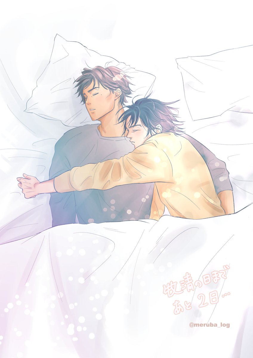 💛🧸4/10は牧清の日🐒💜
勝手にカウントダウン 
『あと２日！！』