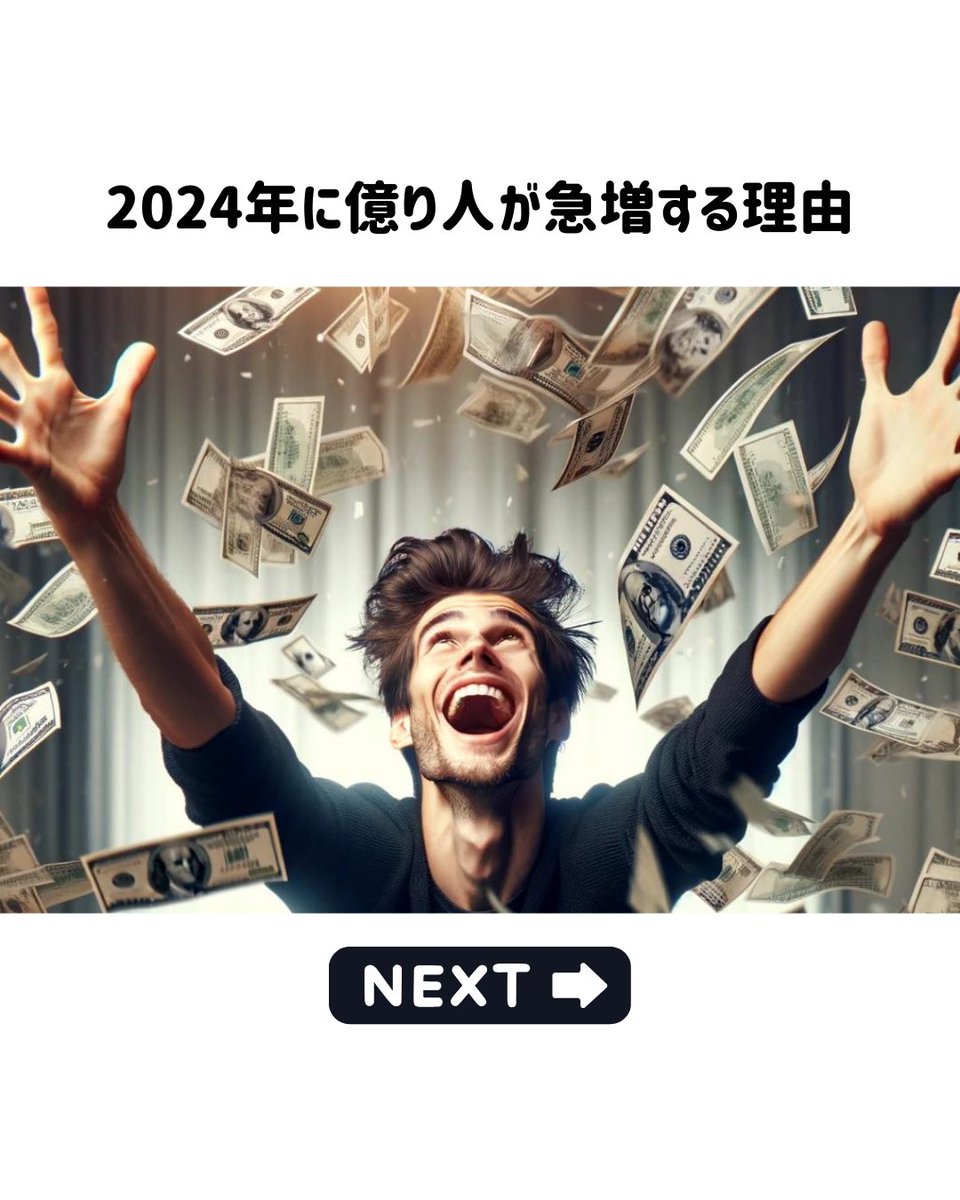 nyan2_crypto's tweet photo. 【2024年最新】若者が一瞬で億る方法 https://t.co/quggUjlkW5