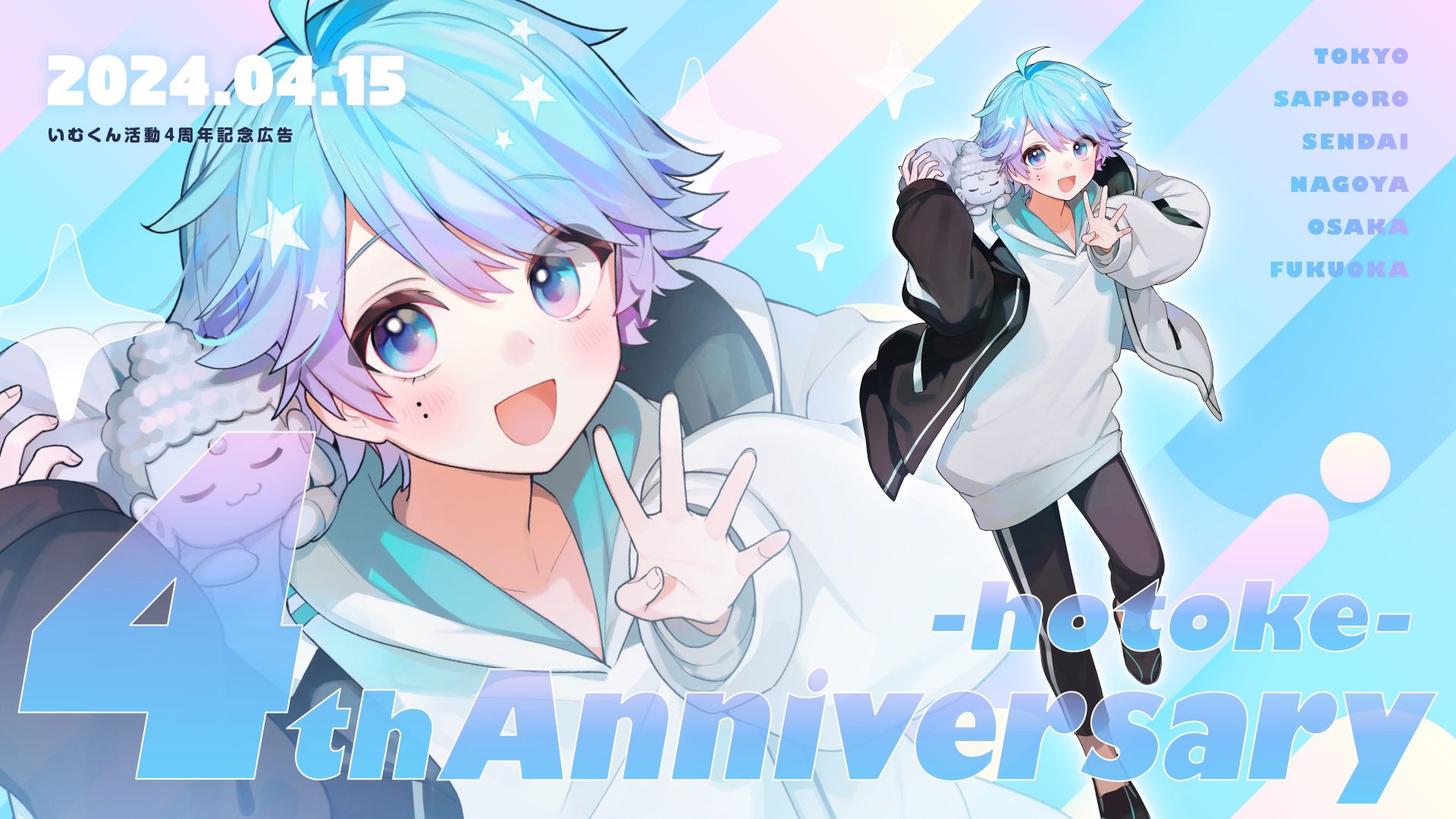 いれいす 活動 4周年 記念 缶バ いむくん いれいす ほとけ hotoke い