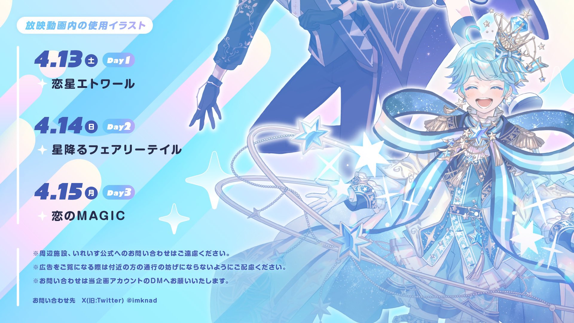 いれいす 恋星エトワール 缶バッジ ほとけ いむくん 優勝曲