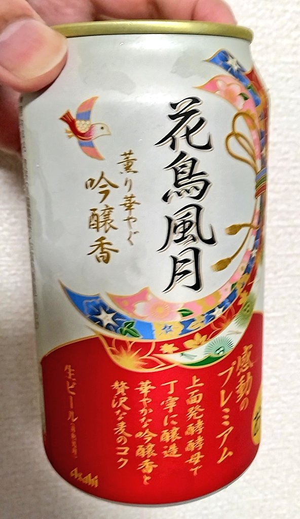 スーにもろたビール飲むかぁ! 