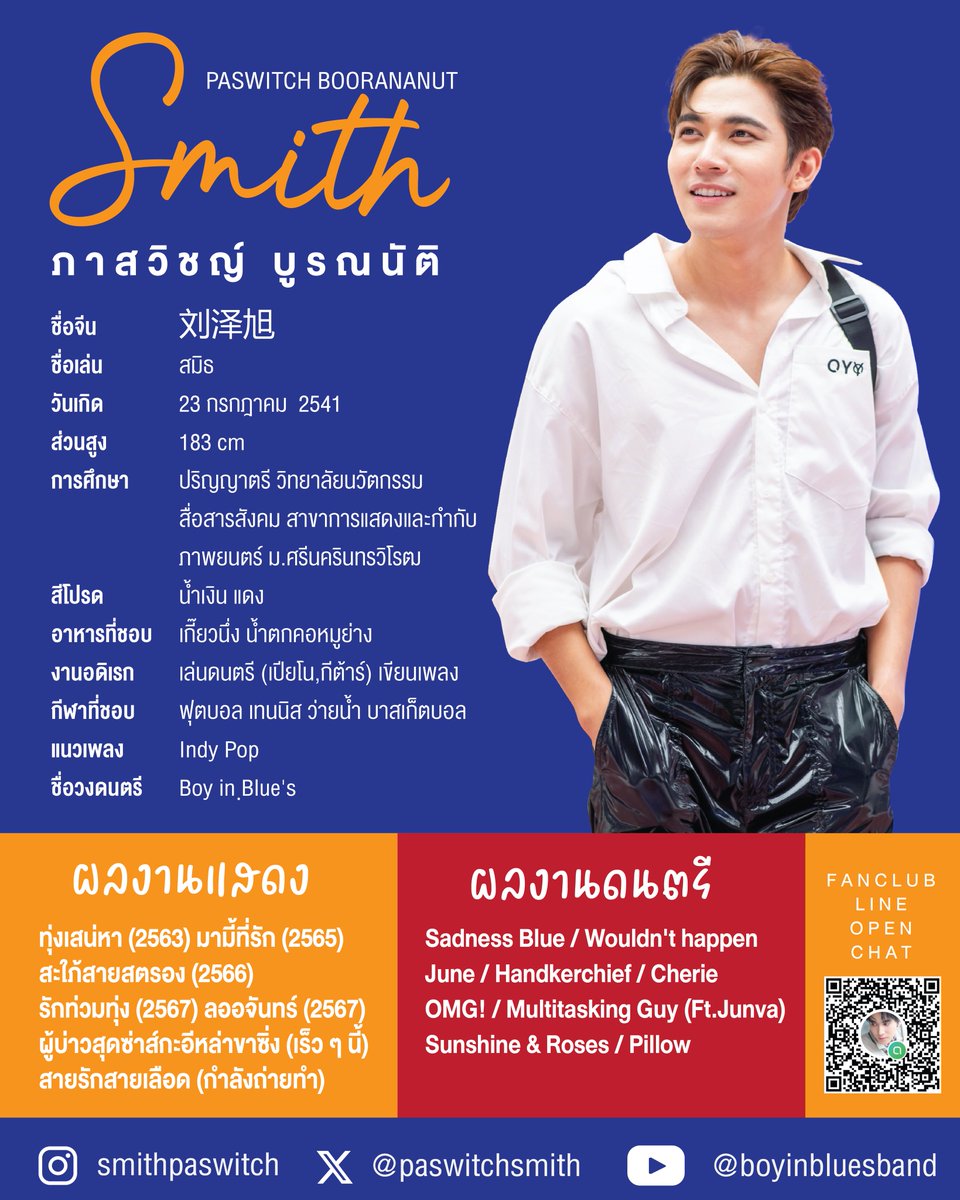Smith_Paswitch_Official tweet media