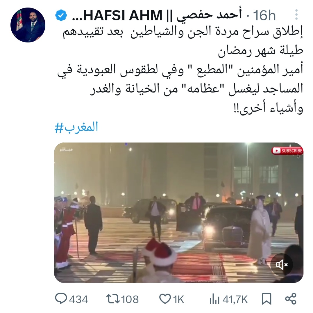 🔴هادي هي نتيجة الاستعمار العثماني و الفرنسي خرج شعب لقيط بدون شرف  ليس لهم علاقة بالدين حاقدين على جميع الناس هذا نمودج من صحافة المجاري كأفواههم النثنة 

#الجزائر_اضحوكة_العالم 

#الجزائر_بلد_الدعارة_المرخصة 

#الصحراء_الشرقية_المغربية