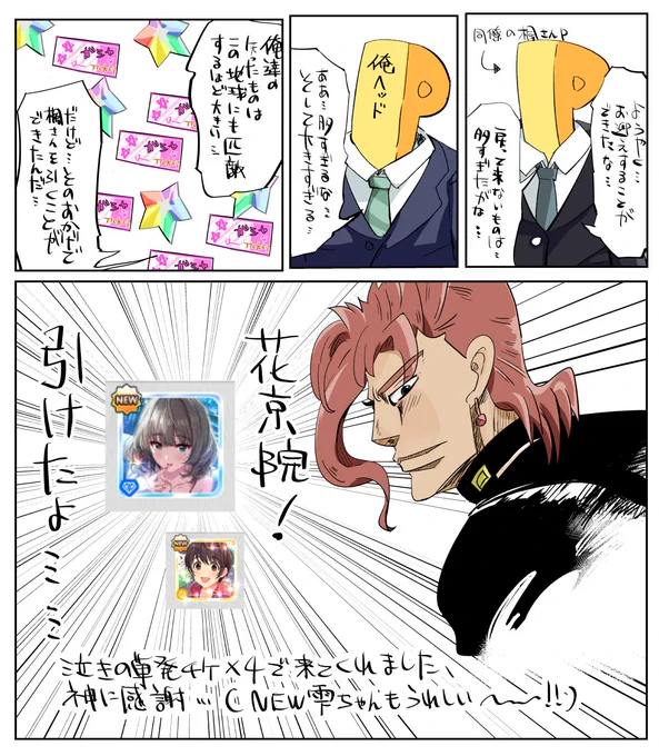 ご報告 #デレマス 