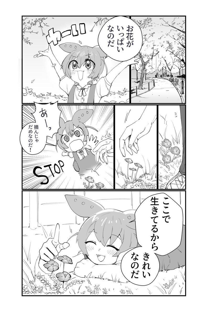 OkiMamoti's tweet photo. ずんだもんと花見したい夢 https://t.co/DKdqWs2oAr