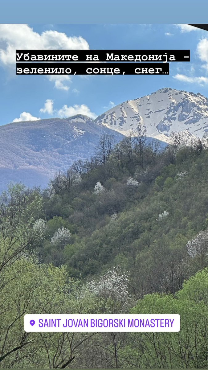 Македонија!!!