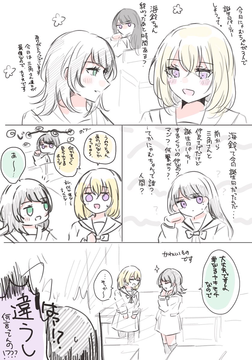 微うみたき 雑rkgk漫画 