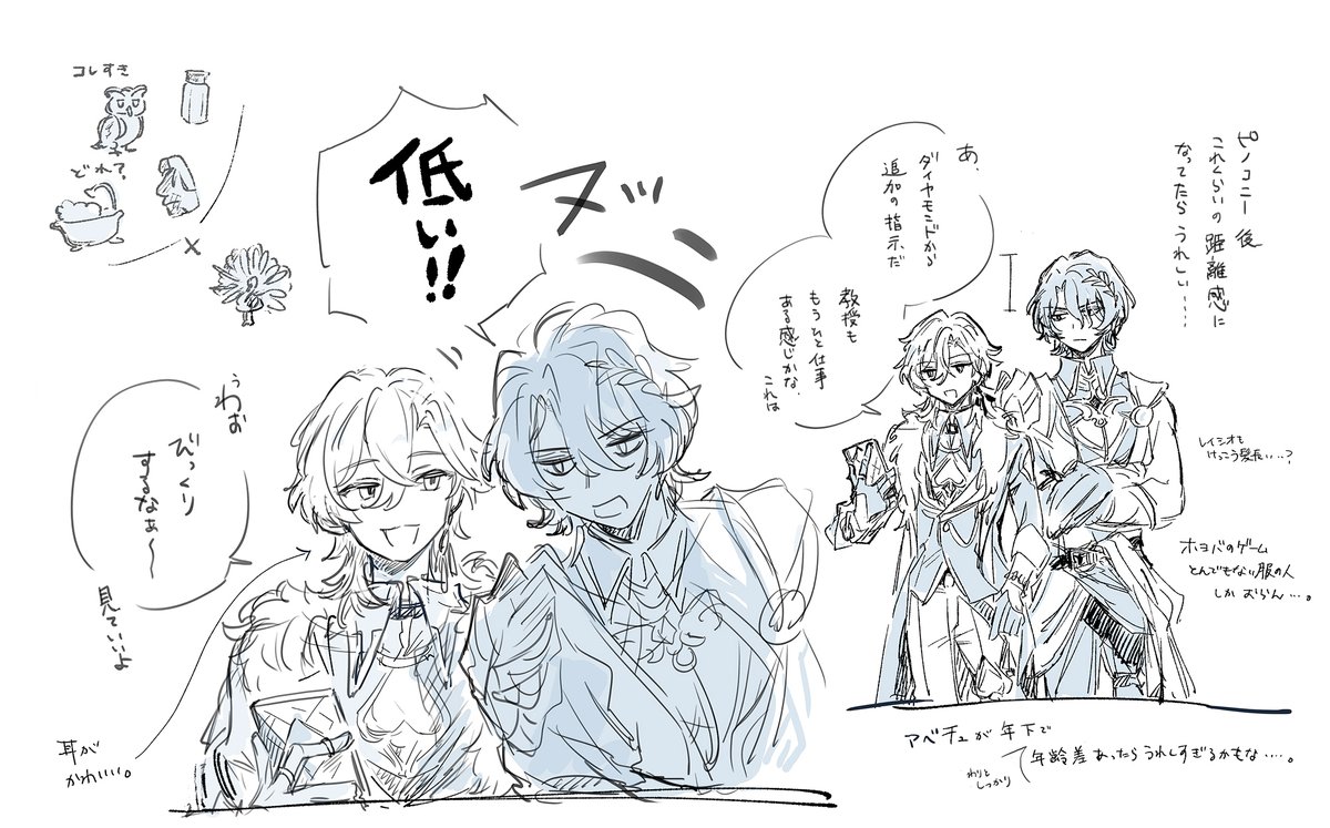 レイチュリ…と思った 