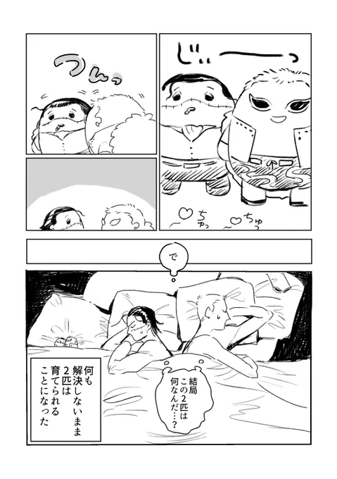 中身が全くないドフ鰐+漫画(3/3) 