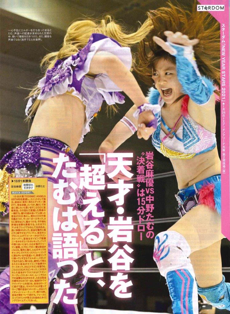 STARDOM スターダム FOTOLIBRE 岩谷麻優 紫雷イオ 週刊プロレス on X: 