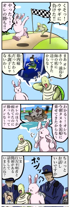 思わぬ自白。 