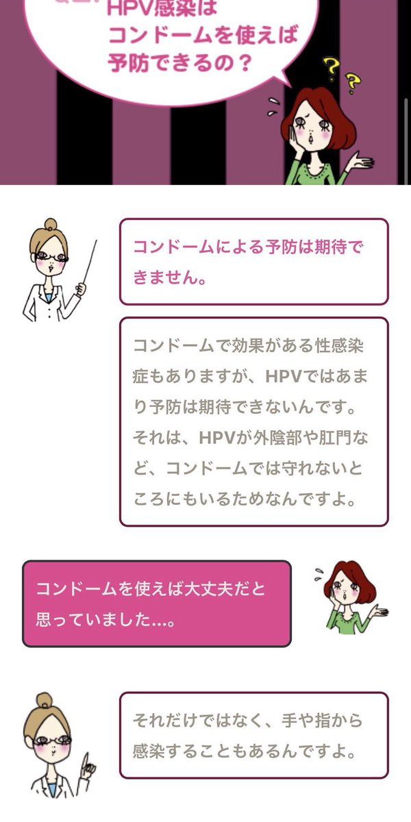 females_db_park's tweet photo. HPVこれだけは知っておいてほしいこと再掲

・HPV感染経路はほぼ100%性交渉
・コンドームでは防げない
・包茎(仮性含め日本人男性の約7割該当)にはHPVがうじゃうじゃ、感染リスクUP
・日本人男性のワクチン接種率ほぼ0、保険適用無
・早期発見で対処しても少なからず後遺症残る
・別名「マザーキラー」
・国内では年間1万人罹患、その内約3割死亡
・性交経験のある女性の5～8割は感染
・感染から発症まで数年～10数年
・夫の浮気、低年齢性交経験で子宮頚がんリスクUP
・多子出産もリスク因子
・一度でも性交渉すればほぼ一生リスクが付き纏い、検査等のコストや心理的負担がかかり続ける
・これらの重大情報は日本の公的機関ではほぼ喚起されておらず、知識を得る機会が極端に少ない

【補足】
・子宮頚がんの検診頻度は2年に一回が最も有効
・梅毒もコンドームでは防げない　が、予期せぬ妊娠はもちろん、防げる性病は多くあるので着用必須