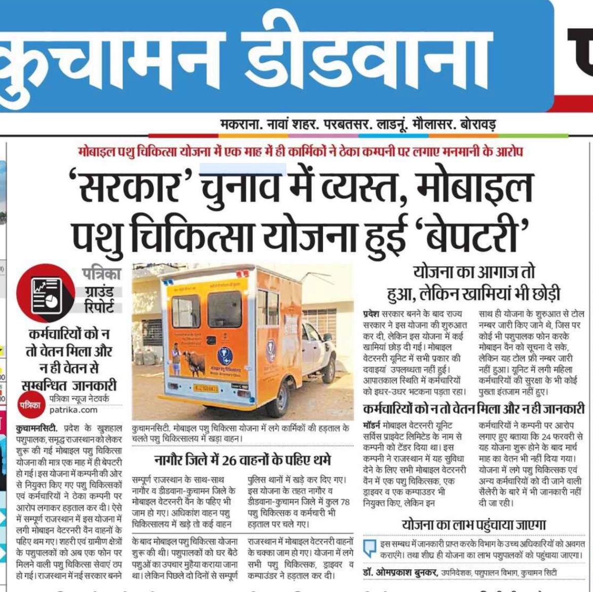 Dr.sunil kumar Jakhar tweet media