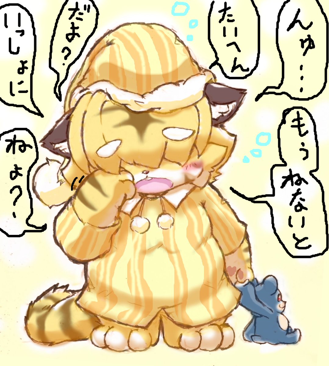月曜が憂鬱なみんなに、ウチの子たちからおやすみの誘い

#ふぉれすと・ぶれ～ぶす 