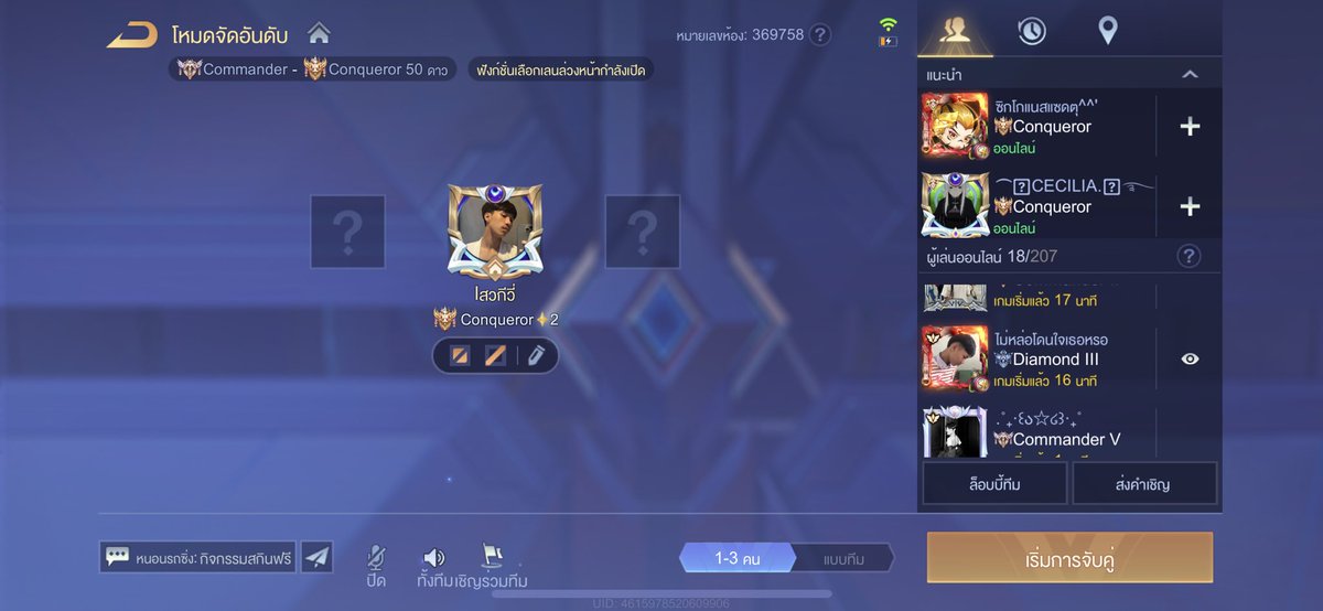 ร่วมจอยย