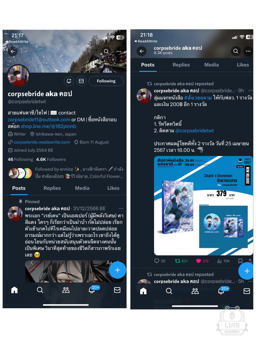 Pongpang Choco tweet media