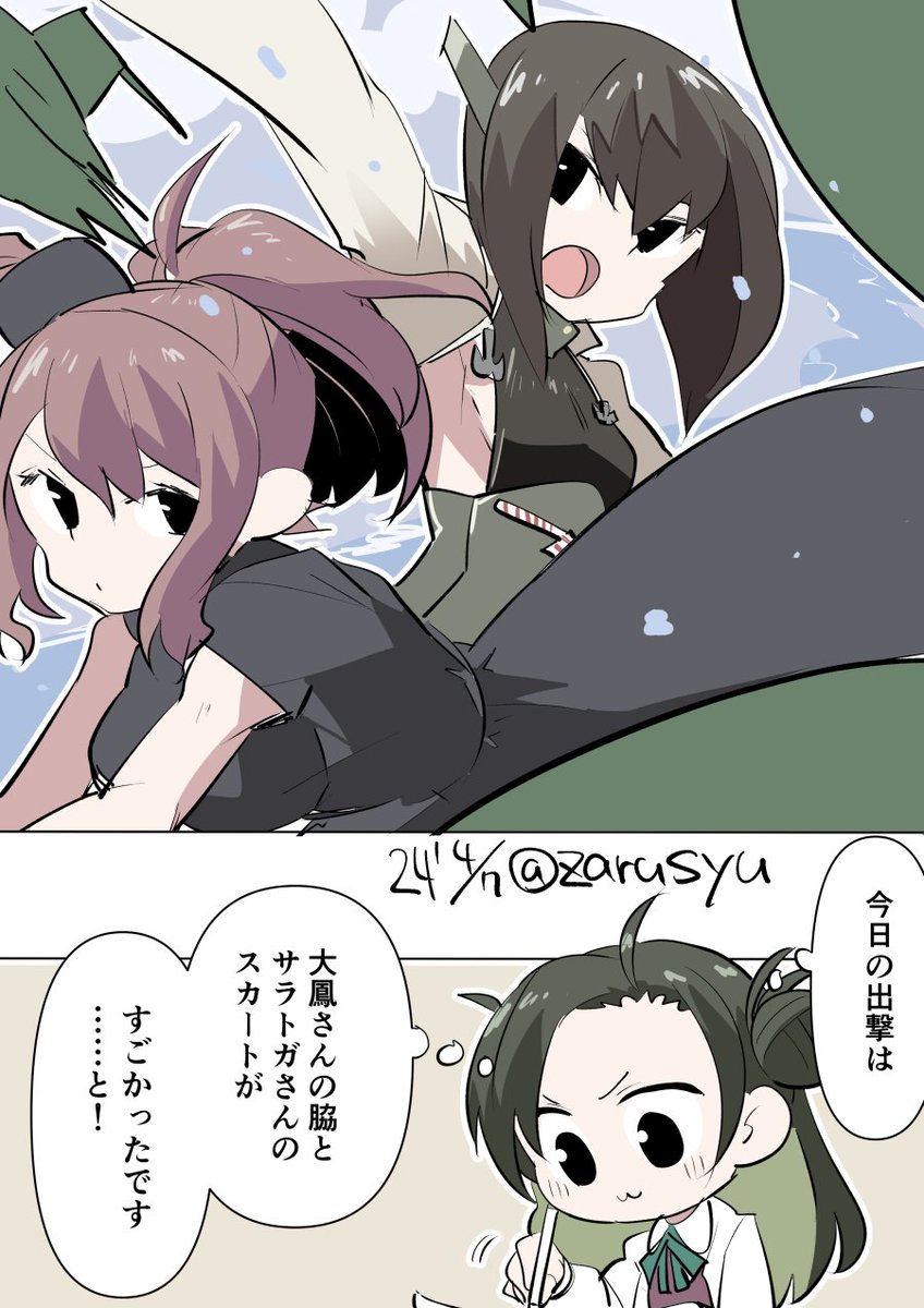 書き書き……
サラトガ、大鳳、巻波
#艦これ版深夜の真剣お絵描き60分一本勝負
#艦これ版真剣お絵描き60分一本勝負_20240407