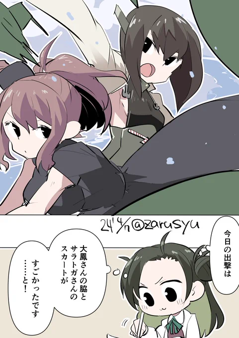 書き書き……

サラトガ、大鳳、巻波
#艦これ版深夜の真剣お絵描き60分一本勝負 
#艦これ版真剣お絵描き60分一本勝負_20240407 