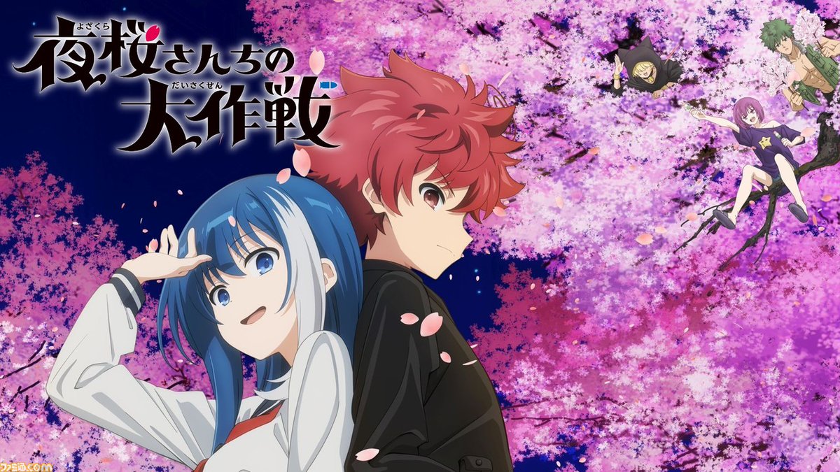 #夜桜さんちの大作戦　第1話見ました❗1話で大体の内容が理解出来た。スパイなのにツイッターとかのメディアに出てるのは？と思ったけどツッコむのはやめよう。六美ちゃんがかわいい
#アニメ好きと繋がりたい