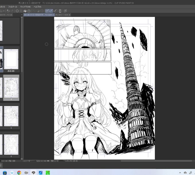 ペン入れ終わらん～、イベントまであと20日…! 
今回は英傑の塔に閉じ込められたソラスとトラムがいちゃいちゃする本ですん 