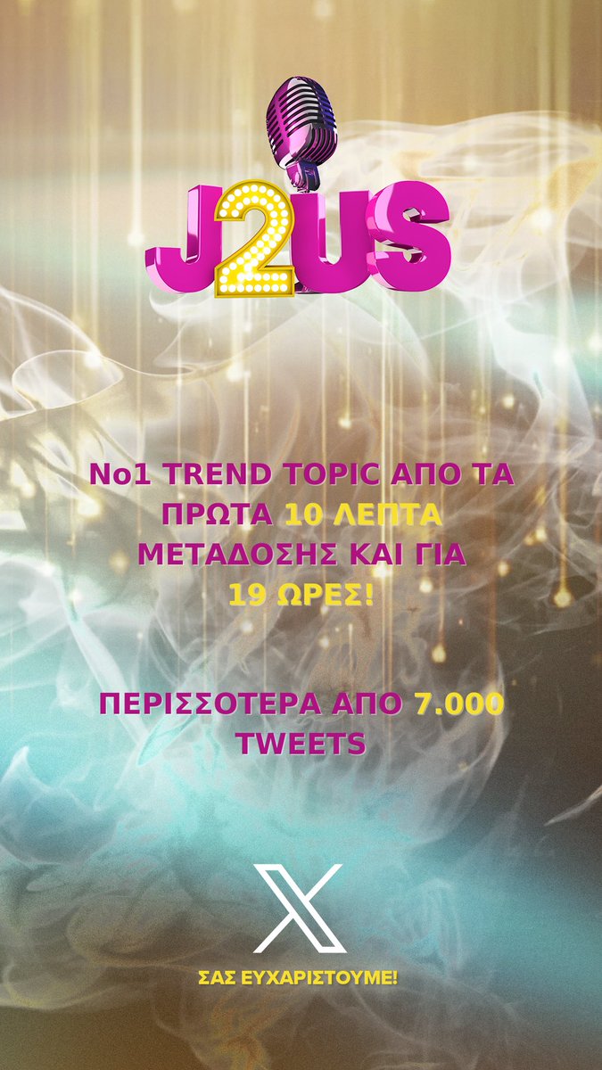 Το #J2US ήταν Νο1 τηλεοπτικό trend topic στο ελληνικό Twitter για 19 ώρες, με περισσότερα από 7.000 tweets 🐦 Σας ευχαριστούμε! #alphatv #barkingwell_media