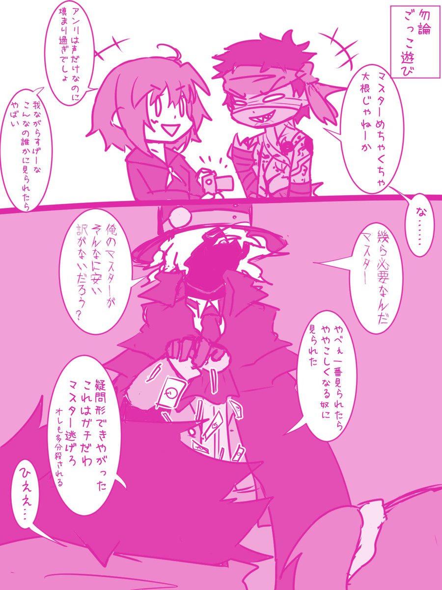 この間も昔描いた巌ぐだ♀を大量再掲したけどまたやるかな!今回はCP色強めのやつをチョイスしていくよ! 