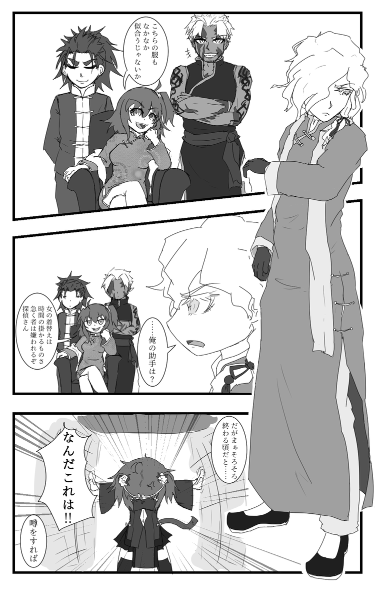 その4 